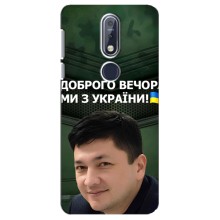 Чехол Украинские знаменитости для Nokia 7 2018, 7.1 (Ким)