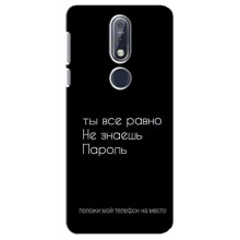 Чехол с прикольным текстом на Nokia 7 2018, 7.1 (Положи мой телефон)