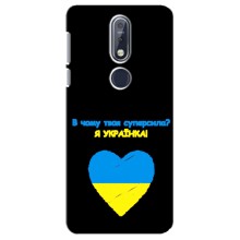 Силиконовый Чехол на Nokia 7 2018, 7.1 (Я-Украина) (Я Украинка)