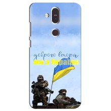 Чехлы Доброго вечора, ми за України для Нокиа 8.1 (AlphaPrint) (Мы с Украины)