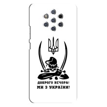 Чохли (Доброго вечора, ми за України) для Нокіа 9 (AlphaPrint) (Доброго вечора)