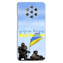 Чохли (Доброго вечора, ми за України) для Нокіа 9 (AlphaPrint) (Ми з України)