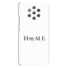 Чохли для Nokia 9  (Home - Україна) (Home)