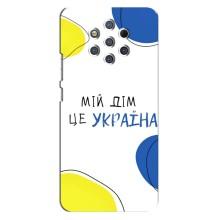 Чохли для Nokia 9  (Home - Україна) (Мій Дім)