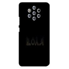 Чохли для Nokia 9  (Home - Україна) (Воля)