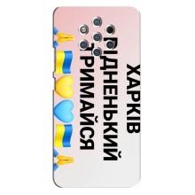 Чохли силіконові (Місто Харків) на Нокіа 9 (Харків тримайся)