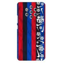 Чохол для Nokia 9 (Барселона) (Фанат Барси)