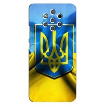 Чохол з картинкою (Патріотичний ГЕРБ) на Nokia 9 (Герб і Прапор України)
