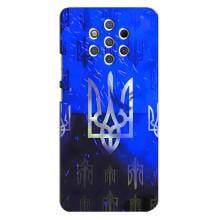 Чохол Укр Символіка для Nokia 9 (Герб)