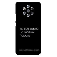 Чохол з прикольним текстом на Nokia 9 (Поклади мій телефон)