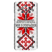 Силіконовый Чохол на Nokia 9 (Вишиванка Доброго вечора)