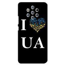 Силіконовий Чохол  на Nokia 9 (Я-Україна) (I Love UA)