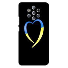 Силіконовий Чохол  на Nokia 9 (Я-Україна) (Українське серце)