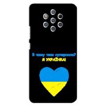 Силіконовий Чохол  на Nokia 9 (Я-Україна) (Я Українка)