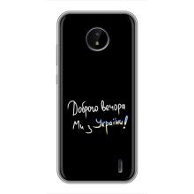 Чохли (Доброго вечора, ми за України) для Нокія Ц10 (AlphaPrint) (Ми з України)