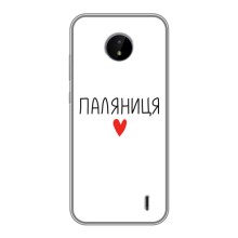 Чохли (Доброго вечора, ми за України) для Нокія Ц10 (AlphaPrint) (Паляниця)