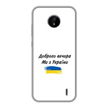 Чохли (Доброго вечора, ми за України) для Нокія Ц10 (AlphaPrint) (З України)