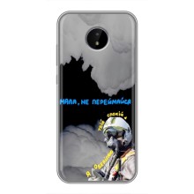 Защитные чехлы (Призрак Киева) для Nokia C20 (AlphaPrint) (Призрак Киева)