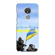 Чохли (Доброго вечора, ми за України) для Нокія С21 (AlphaPrint) (Ми з України)