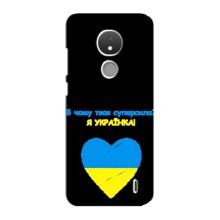 Силиконовый Чехол на Nokia C21 (Я-Украина) (Я Украинка)