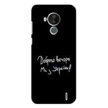 Чохли (Доброго вечора, ми за України) для Нокіа C30 (AlphaPrint) (Ми з України)