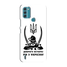 Чохли (Доброго вечора, ми за України) для Нокіа С31 (AlphaPrint) (Доброго вечора)