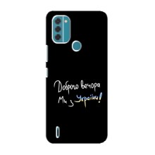 Чохли (Доброго вечора, ми за України) для Нокіа С31 (AlphaPrint) (Ми з України)