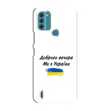 Чохли (Доброго вечора, ми за України) для Нокіа С31 (AlphaPrint) (З України)