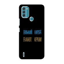 Чохли (Доброго вечора, ми за України) для Нокіа С31 (AlphaPrint) (Вільний Народ)
