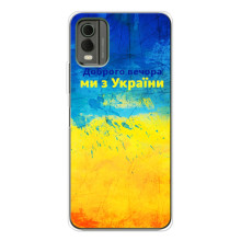 Чехлы (Доброго Вечора) для Nokia C32 – Добрий Вечір