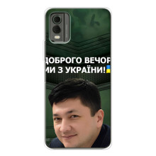 Чехол Украинские знаменитости для Nokia C32