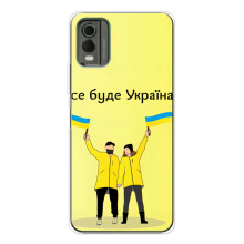 Силиконовый Чехол на Nokia C32 (Я-Украина) (Все будет)