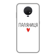 Чохли (Доброго вечора, ми за України) для Нокіа G10 (AlphaPrint) (Паляниця)
