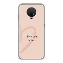 Чохли для мами на Nokia G10 – Я люблю маму