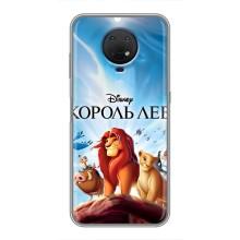 Чохол Король лев на Нокіа G10 – Король лев