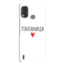 Чехлы Доброго вечора, ми за України для Нокиа G11 Плюс (AlphaPrint) (Паляниця)