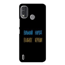 Чехлы Доброго вечора, ми за України для Нокиа G11 Плюс (AlphaPrint) (Вільний Народ)