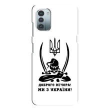 Чохли (Доброго вечора, ми за України) для Нокіа Дж11 (AlphaPrint) (Доброго вечора)