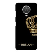 Чехлы с мужскими именами для Nokia G20 – RUSLAN