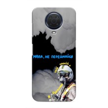 Захисні чохли (Призрак Киева) для Nokia G20 (AlphaPrint) (Привид Києва)