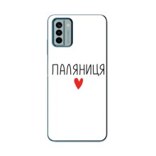 Чохли (Доброго вечора, ми за України) для Нокіа G22 (AlphaPrint) (Паляниця)