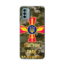 Чехлы на военную тематику для Nokia G22 – ВС ЗСУ