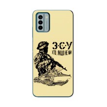 Чехлы с картинкой ЗСУ для Nokia G22 (AlphaPrint) (З.С.У)
