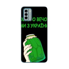 Чохол на Nokia G22 (Український дизайн) – Банка, Доброго вечора