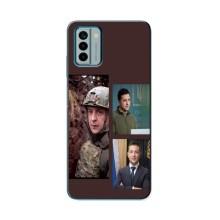 Чохол для Nokia G22 (AlphaPrint - с принтом Зеленського)