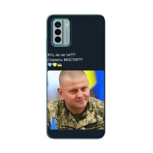 Чехол Украинские знаменитости для Nokia G22 (Залужный)