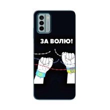 Силіконовий Бампер з принтом (ПАТРІОТ) для Nokia G22 – За Волю