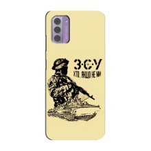 Чехлы с картинкой ЗСУ для Nokia G42 (AlphaPrint) (З.С.У)