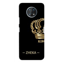 Чехлы с мужскими именами для Nokia G50 – ZHEKA