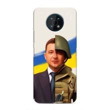 Чехол для Nokia G50 (AlphaPrint - с принтом Зеленского) – Зеленский солдат